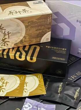 逍秘养纤茶多肽纤维片7.0养源茶百草茶蓝色猫爪糖微商同款