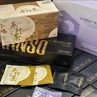 逍秘养纤茶多肽纤维片7.0养源茶百草茶蓝色猫爪糖微商同款