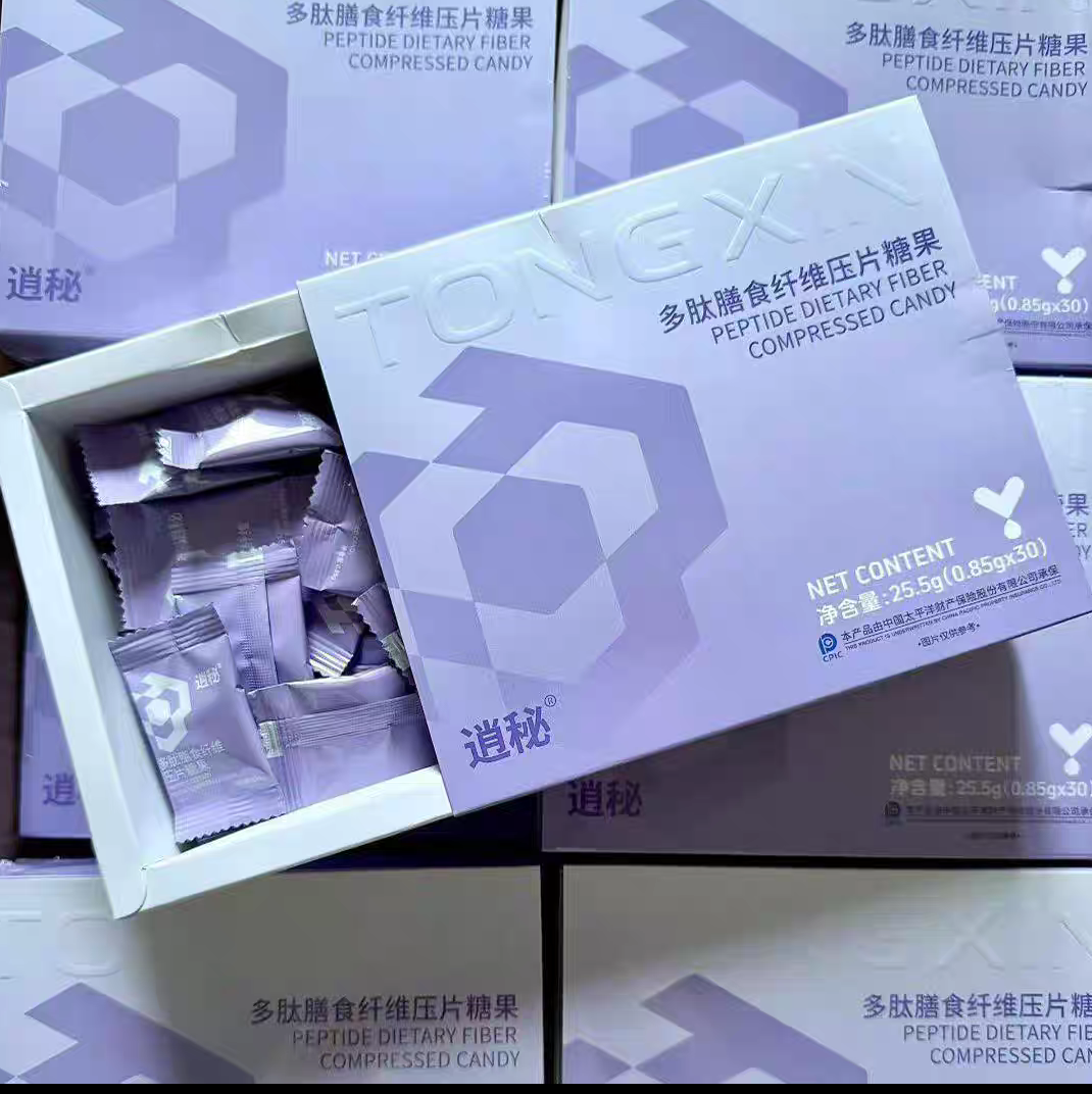 逍秘多肽纤维片7.0养源茶百草茶蓝色猫爪糖泡杯杯奶昔,保健食品/膳食营养补充食品,保健品饮品,淘宝优惠券,粉丝福利购,淘宝优惠卷