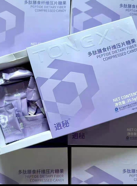 逍秘多肽纤维片7.0养源茶百草茶蓝色猫爪糖泡杯杯奶昔