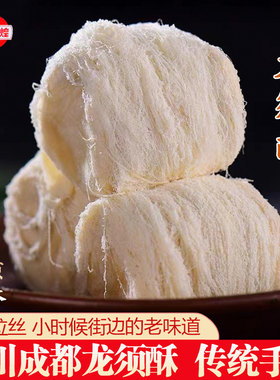 辉煌四川特产龙须酥可以拉丝的糖