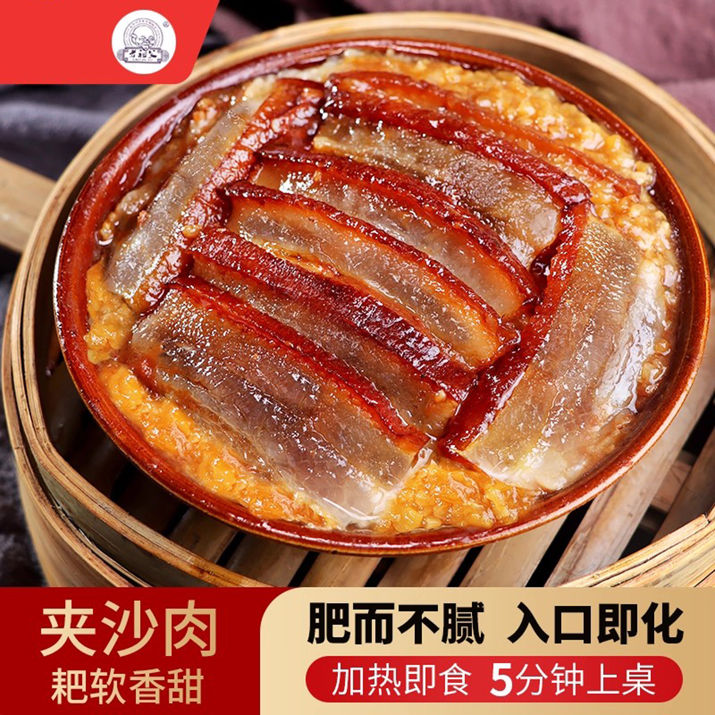 四川特产糯米夹沙肉碗装