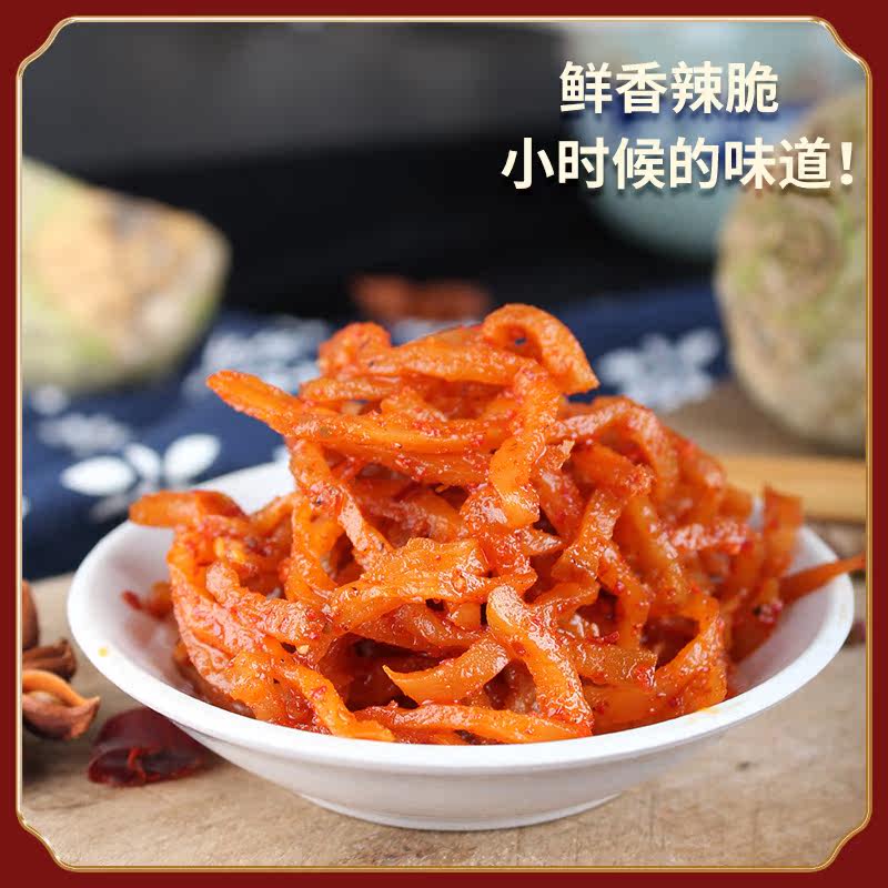 犍为龙孔毕大姐麻辣大头菜丝丝四川乐山特产新鲜10袋装小时候味道