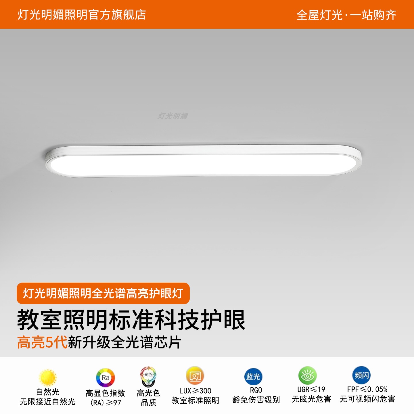 灯光明媚吸顶灯长条过道走廊