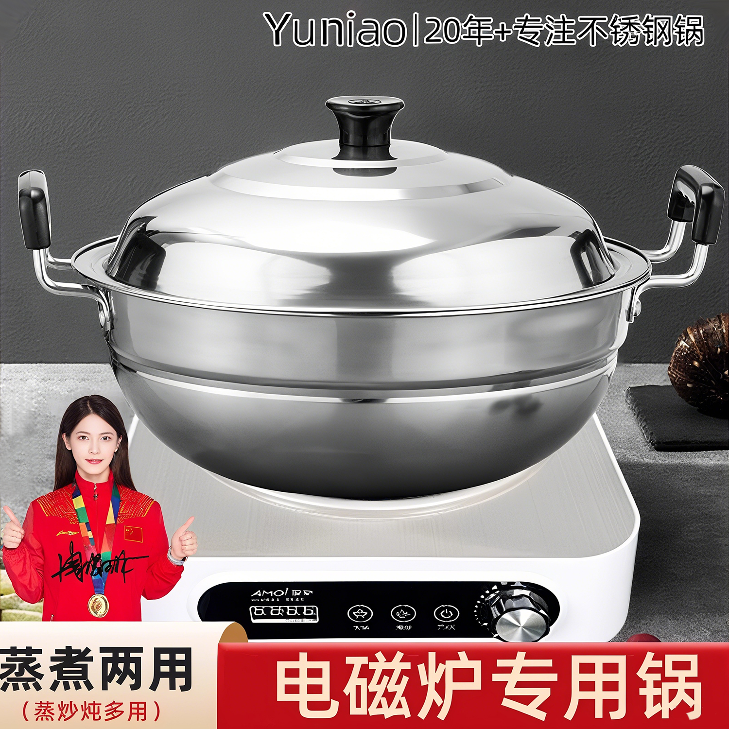 不锈钢炒锅电磁炉专用双耳炖煮锅