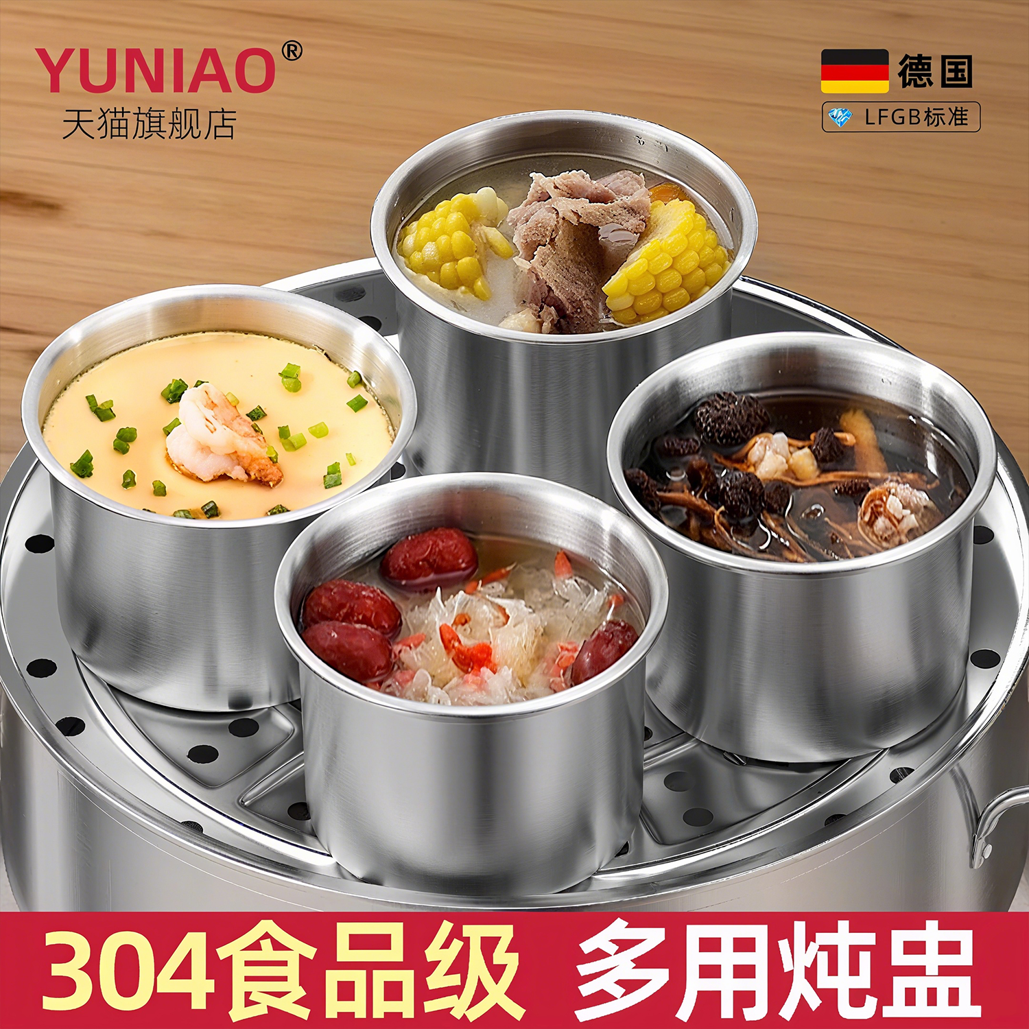 【304食品级炖盅】一盅多用