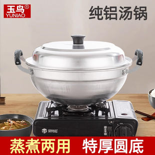 铝锅汤锅双耳圆底家用加厚煮水饺锅煮粥蒸锅蒸炒两用锅双层带笼屉