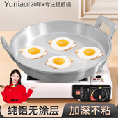 铝锅平底锅无涂层煎鸡蛋牛排不粘锅烙饼专用锅平底家用老式 煎锅