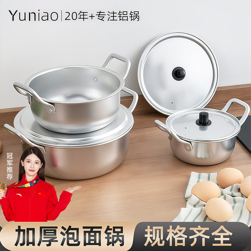 【韩式泡面锅网红同款】