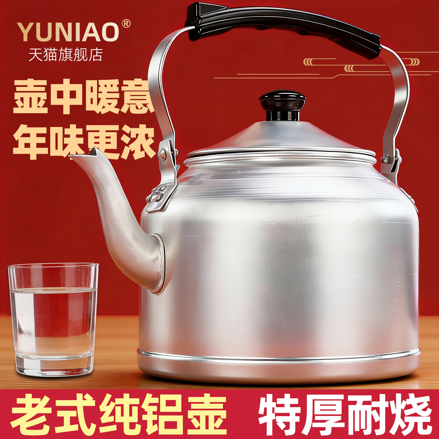 老式铝壶烧水壶家用新年特厚茶壶明火燃气灶复古大容量纯铝开水壶