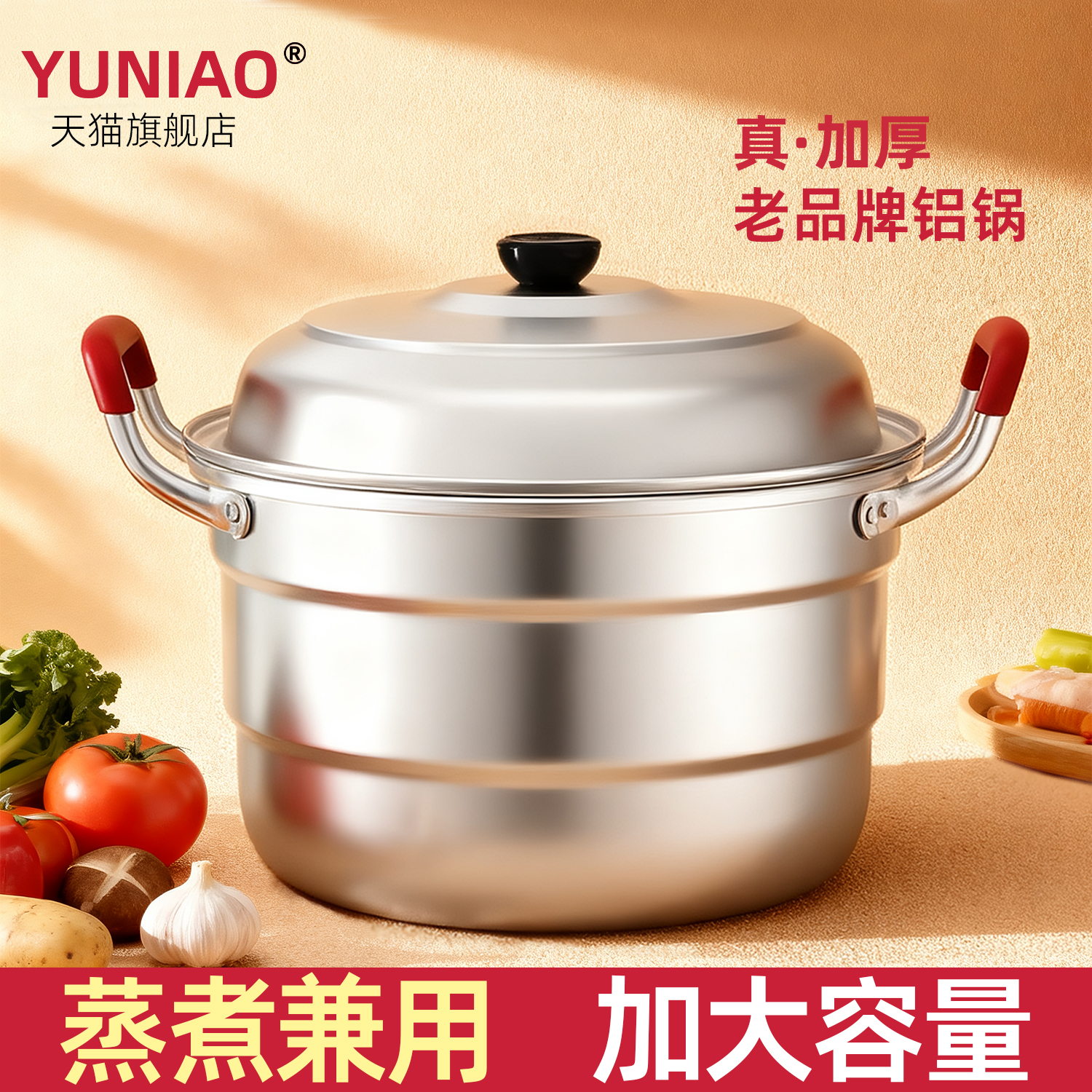 老式铝锅双层蒸锅加厚家用蒸馒头蒸鱼锅烧水煮饭锅大容量蒸煮炖锅