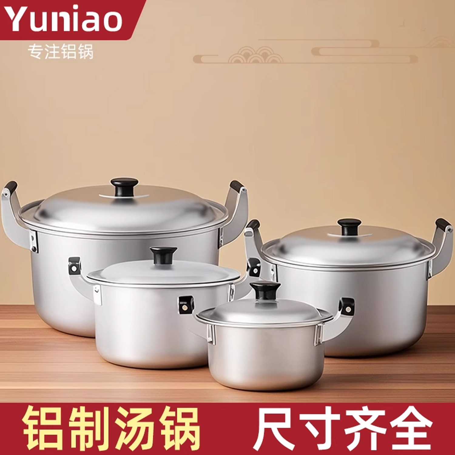 铝制深汤锅特厚中尾铝锅料理锅图片
