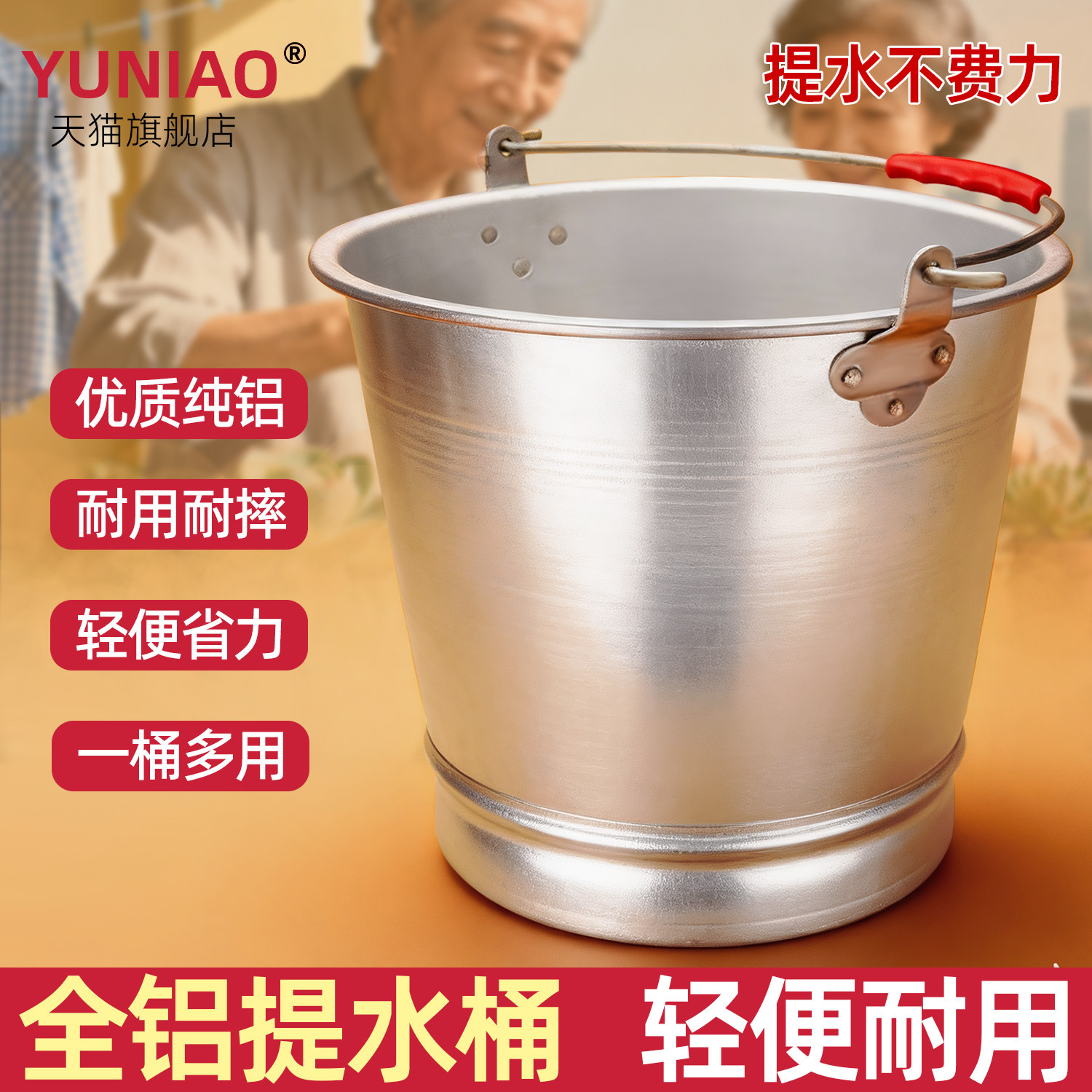 【材质轻便】中老年专用