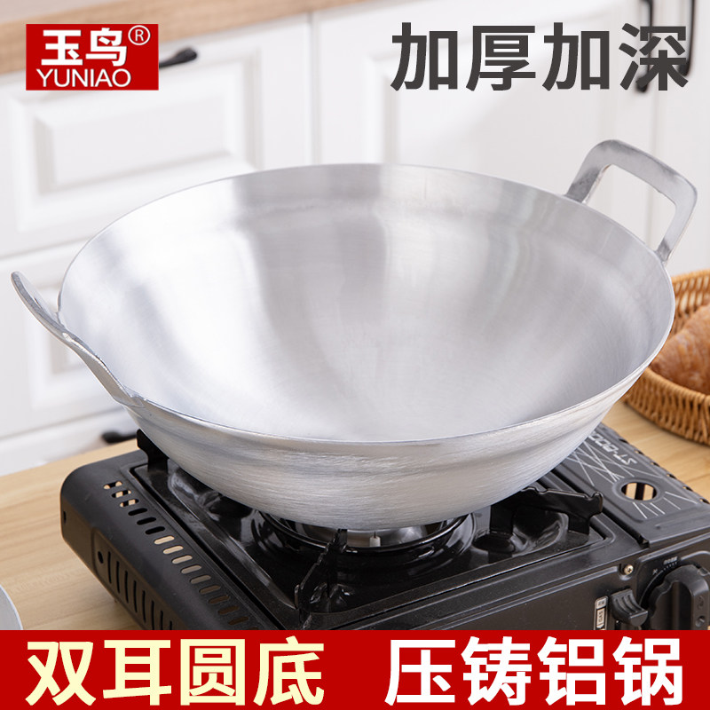 加厚老式铝锅加深圆底家用不粘双耳炒锅铸铝大号大汤锅柴火灶燃气