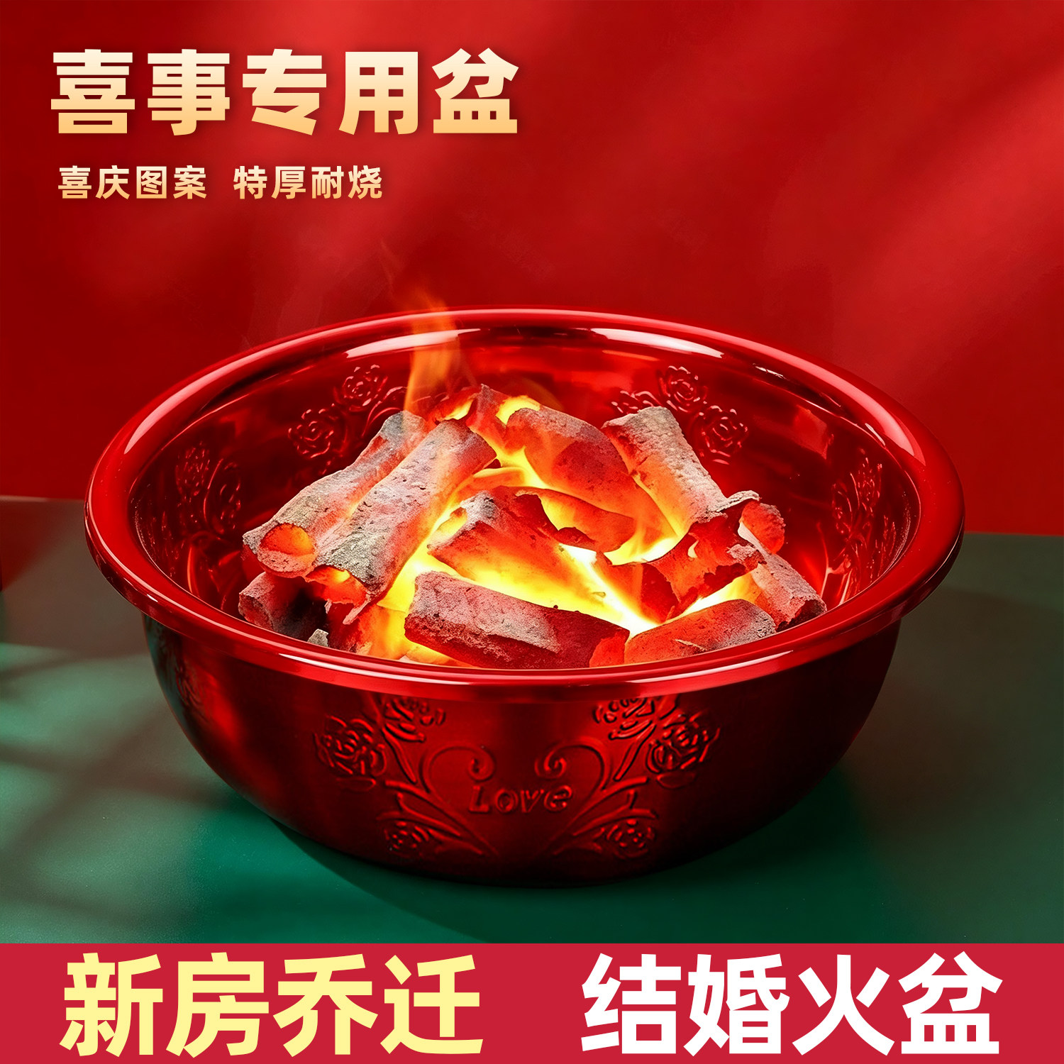 结婚过火火盆搬家乔迁木炭盆取暖炉户外烧烤架子家用烤火盆烤火炉