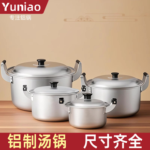 铝制深汤锅特厚中尾铝锅家用料理锅双耳煮面 面锅带盖子深型铝炖