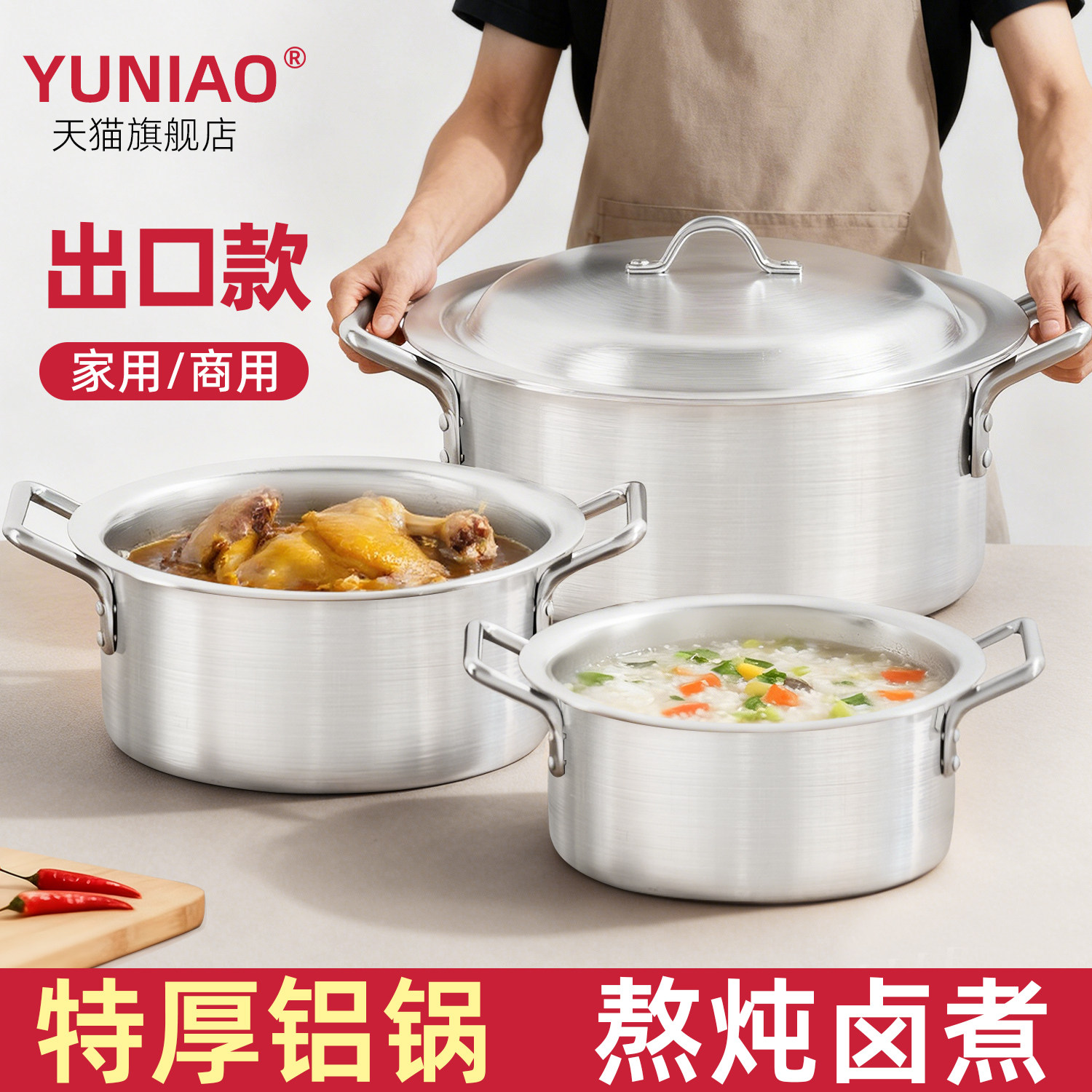 出口铝锅特厚汤锅家用煮锅炖锅带盖商用汤桶烧水桶卤桶煤气燃气灶