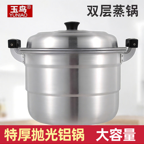 特厚双层铝蒸锅家用老式大铝锅加