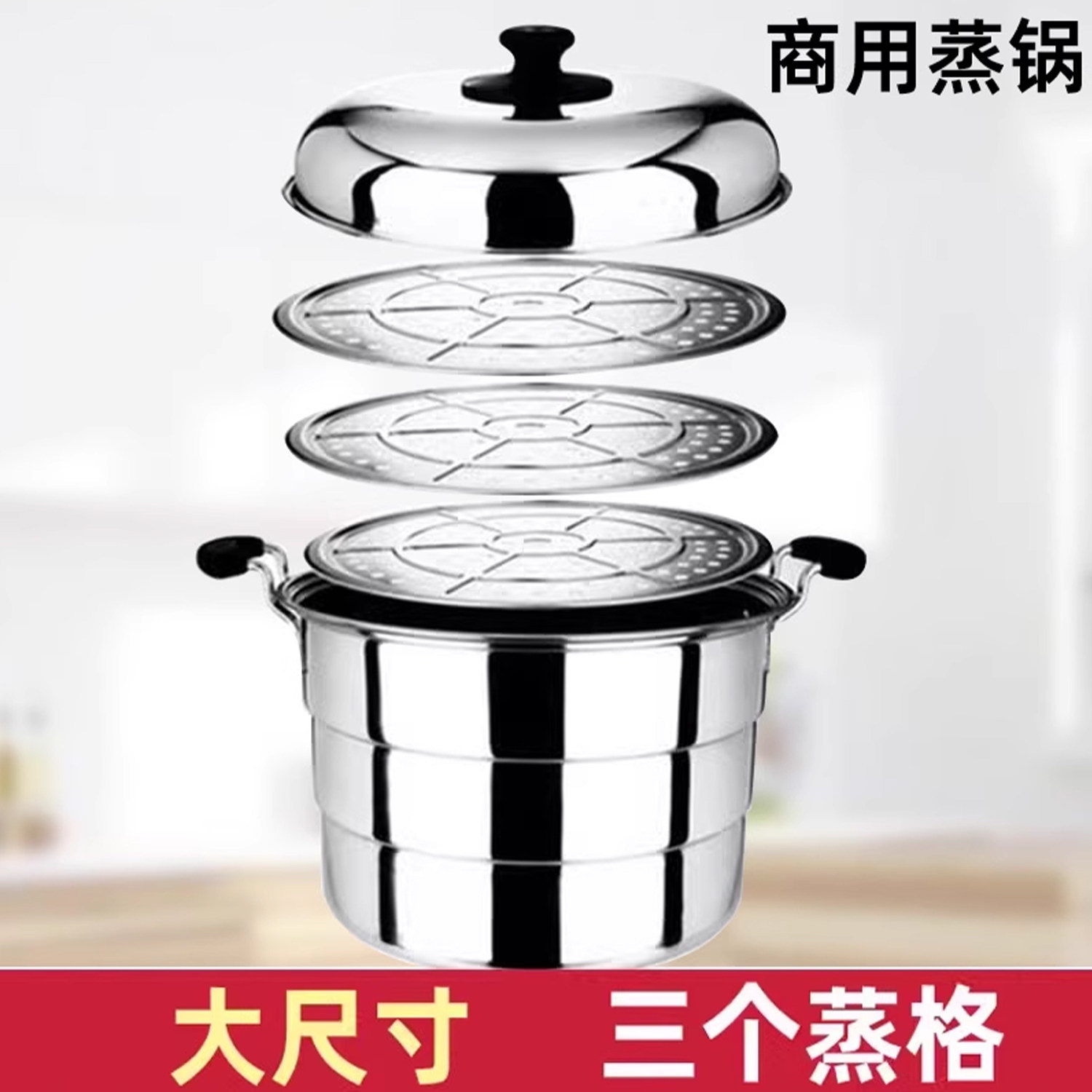 不锈钢蒸锅40cm45cm50cm55cm家用汤锅商用三层大容量大号蒸馒头锅