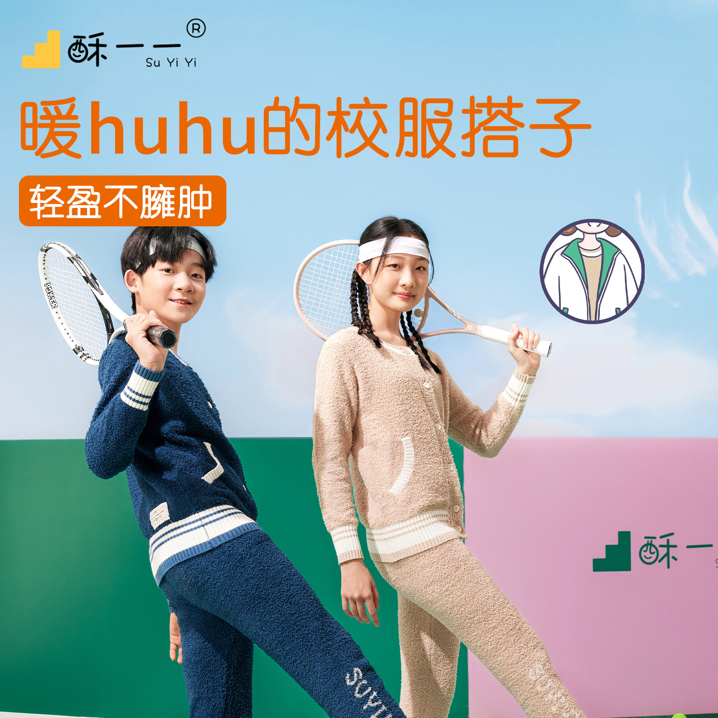 酥一一儿童校服神器冬季内搭小学生秋冬内胆男童女童保暖内衣套装,童装/婴儿装/亲子装,棉袄/棉服,淘宝优惠券,粉丝福利购,淘宝优惠卷