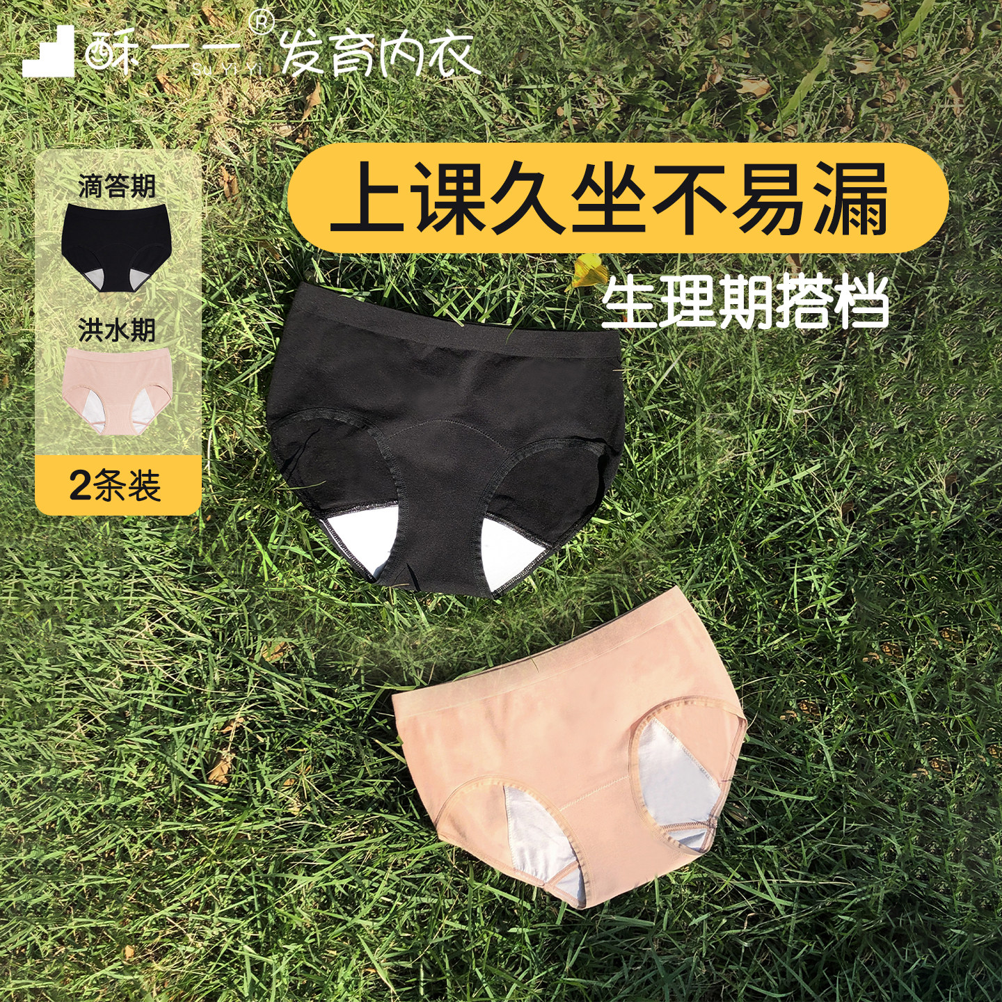酥一一生理内裤女生防漏月经裤经期学生中腰内裤少女姨妈裤无痕