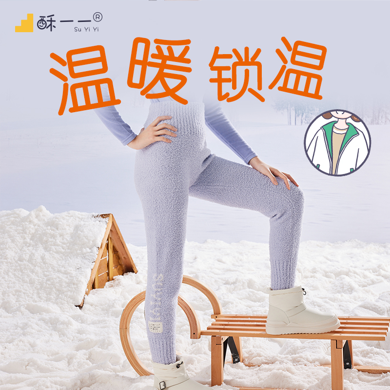 酥一一女童保暖裤子冬季校服神器