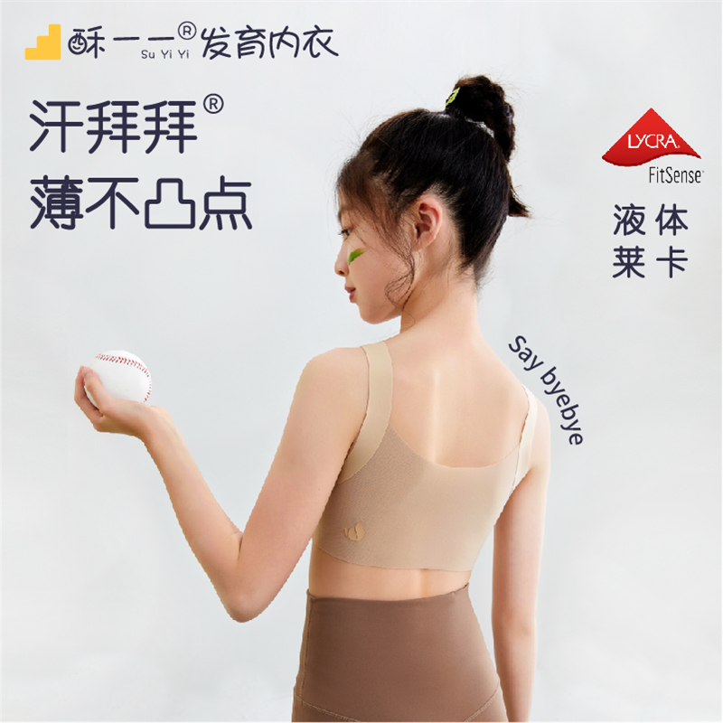 【好物体验专享】女童内衣发育期小学生女孩文胸儿童第一阶段背心