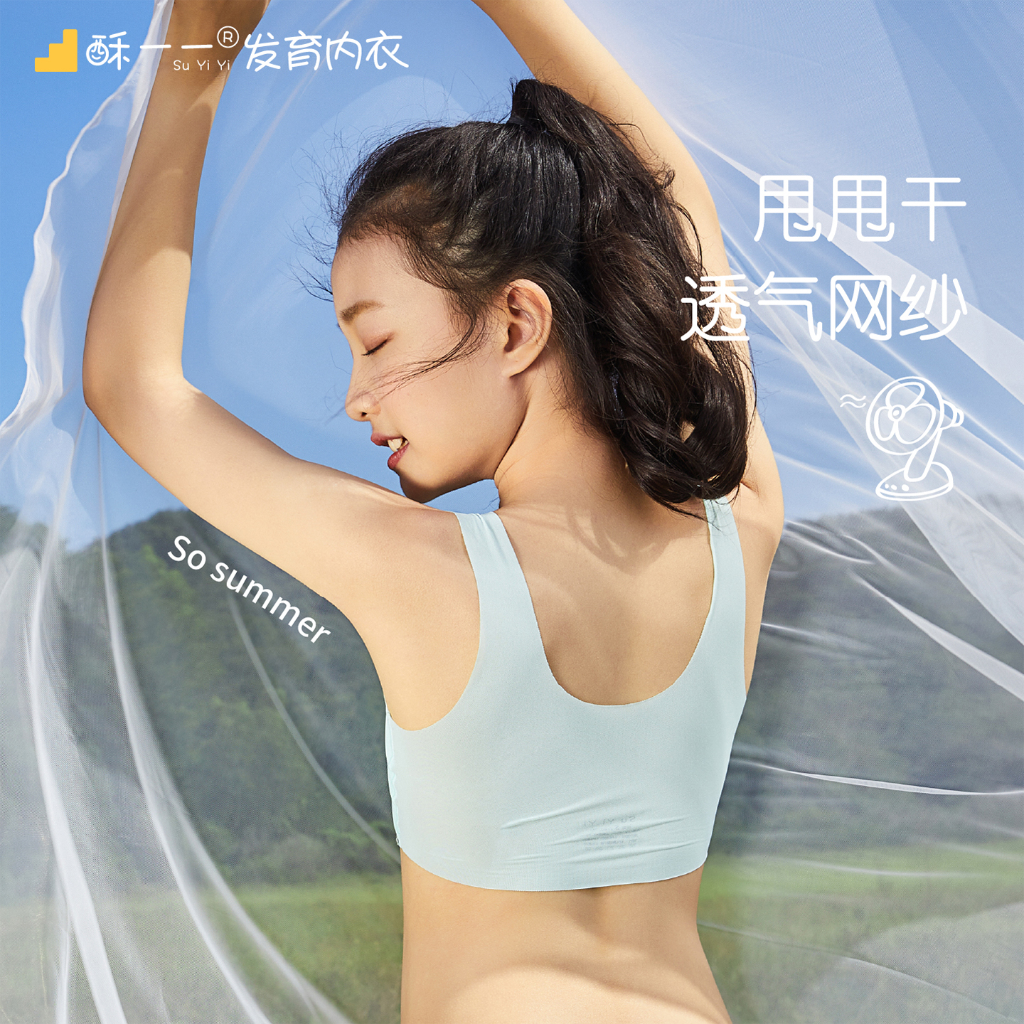 酥一一女童抹胸透气小学生