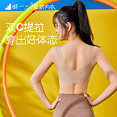 酥一一文胸内衣矫姿挺背少女高中生提拉开肩美背发育期三阶段背心