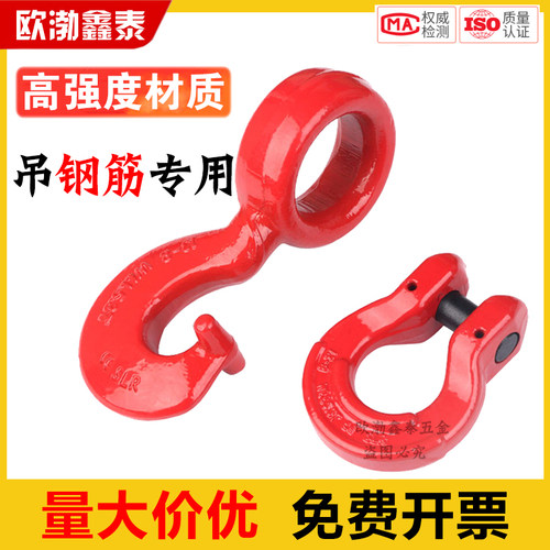 锰钢吊钩吊索具转脖钩