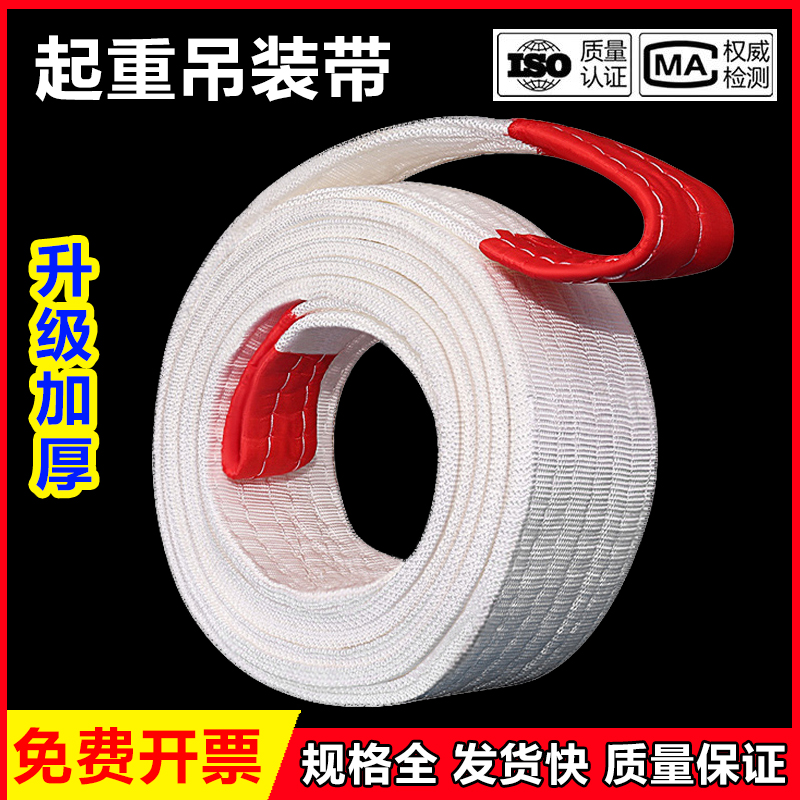 吊装带吊绳吊具行车国际工业扁平吊车吊带3吨5吨10吨叉车起重吊带
