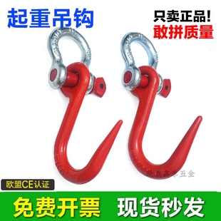 国标钢管钩子吊钩吊环轮挂环钢丝绳金属小号小型行车吊车起重2吨T