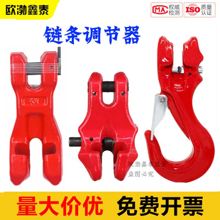 合金钢G80带锁链条调节器链条长度缩短链钩吊索具快挂钩带挡调节