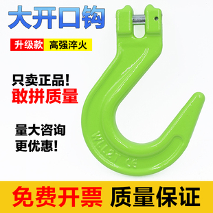 羊角大开口吊钩起重吊具挂钩吊车行车吊索具挂钩货钩宽口钩抓钩