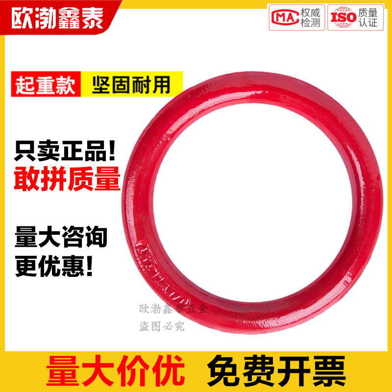 起重圆环吊环高强度合金锻造强力环大力环卡环吊索具铁圈健身铁环,搬运/仓储/物流设备,卸扣/锁扣/吊环/套环/吊钩,淘宝优惠券,粉丝福利购,淘宝优惠卷
