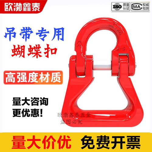 双环扣吊装扣双环扣吊索具
