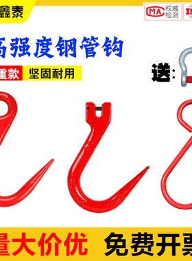国标钢管钩子吊钩羊角尖钩细钩子吊环轮挂环小型行车吊车起重2吨T