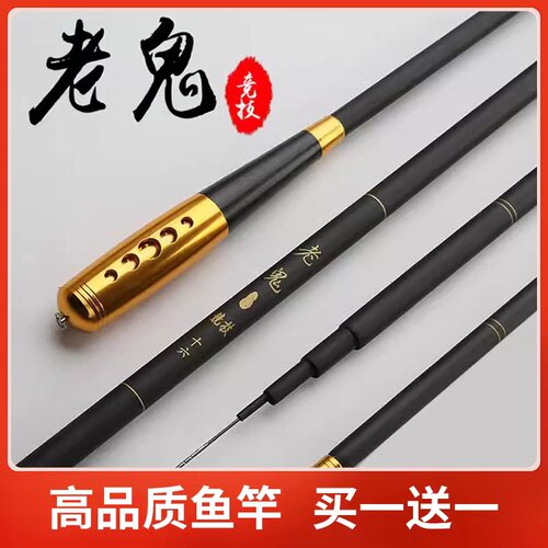 老鬼钓鱼竿超轻十大名牌手杆