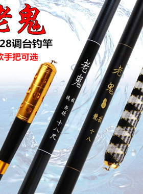 老鬼鱼竿超轻碳素十大名牌野钓