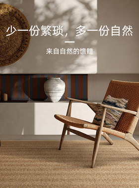 剑麻地毯鱼骨纹手工草编藤编日式定制客厅茶室茶几卧室阳台书房