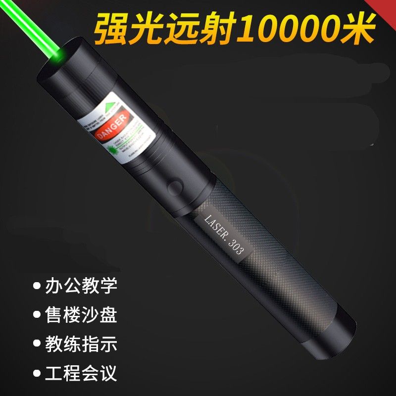 激光灯激光笔绿色激光手电红绿远射大功率强光手电筒天文教学指示