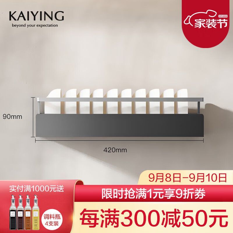 凯鹰厨房置物架免打孔收纳架壁挂太空铝墙上用品挂件挂架碗架_黑