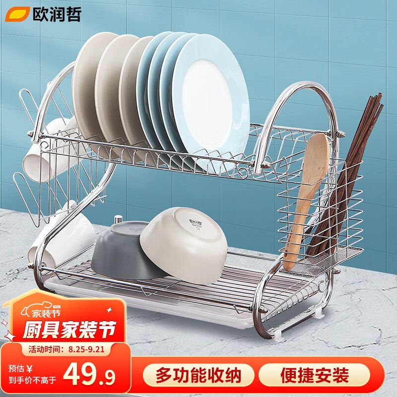 欧润哲碗架S型双层碗碟架晾碗架沥水架筷子筒厨房用品厨房置物架