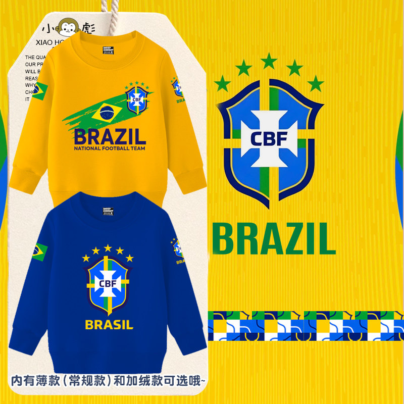 2026世界杯巴西队足球迷服圆领卫衣套头男女儿童装学生款宝宝长袖