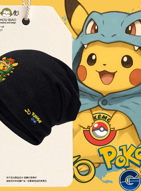 精灵宝可梦30周年皮卡丘联名马里奥包头帽子男女儿童装学生套头帽
