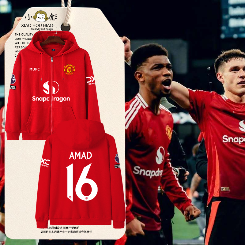 24-25赛季曼联队服足球衣服开衫卫衣男女儿童装学生宝宝连帽外套