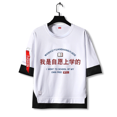 我是自愿上学的国家栋梁五分袖