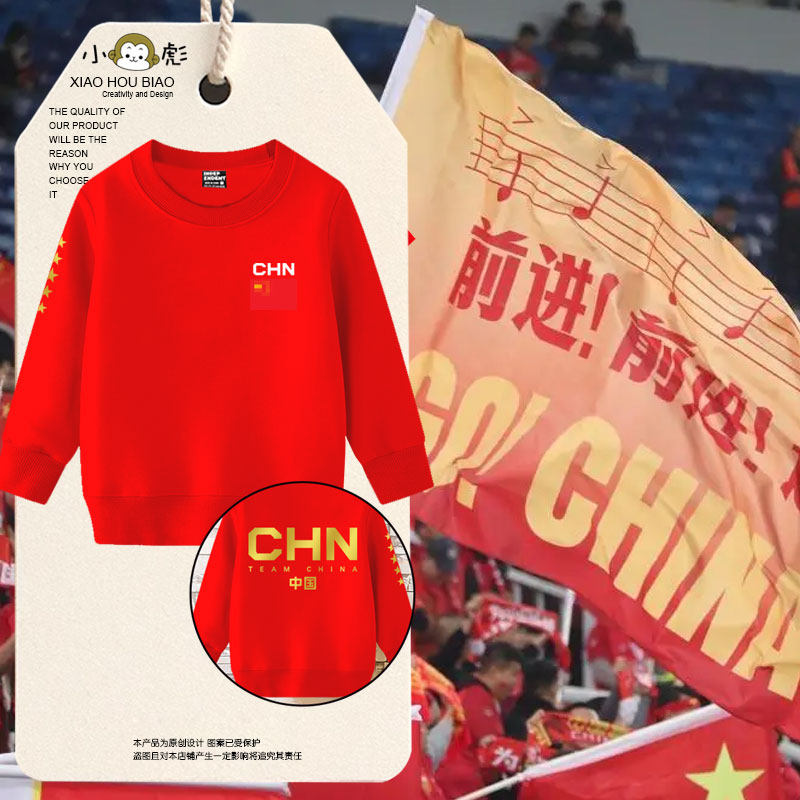爱国中国体育世界杯运动会CHINA助威圆领卫衣男女儿童装学生长袖