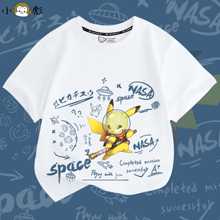皮卡丘NASA精灵宝可梦太空探索联名短袖 学生半袖 男女儿童装 t恤衫