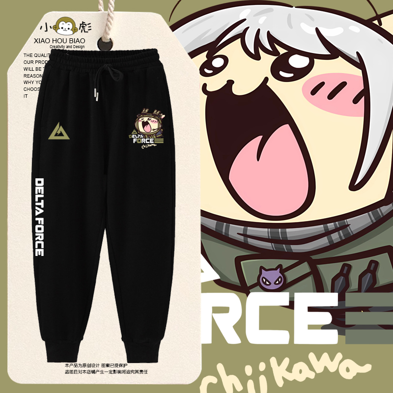 三角洲游戏行动吉伊卡哇小脚卫裤